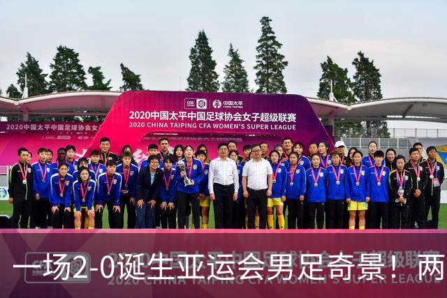 一场2-0诞生亚运会男足奇景！两支拿3分球队提前出线，4分球队却面临出局
